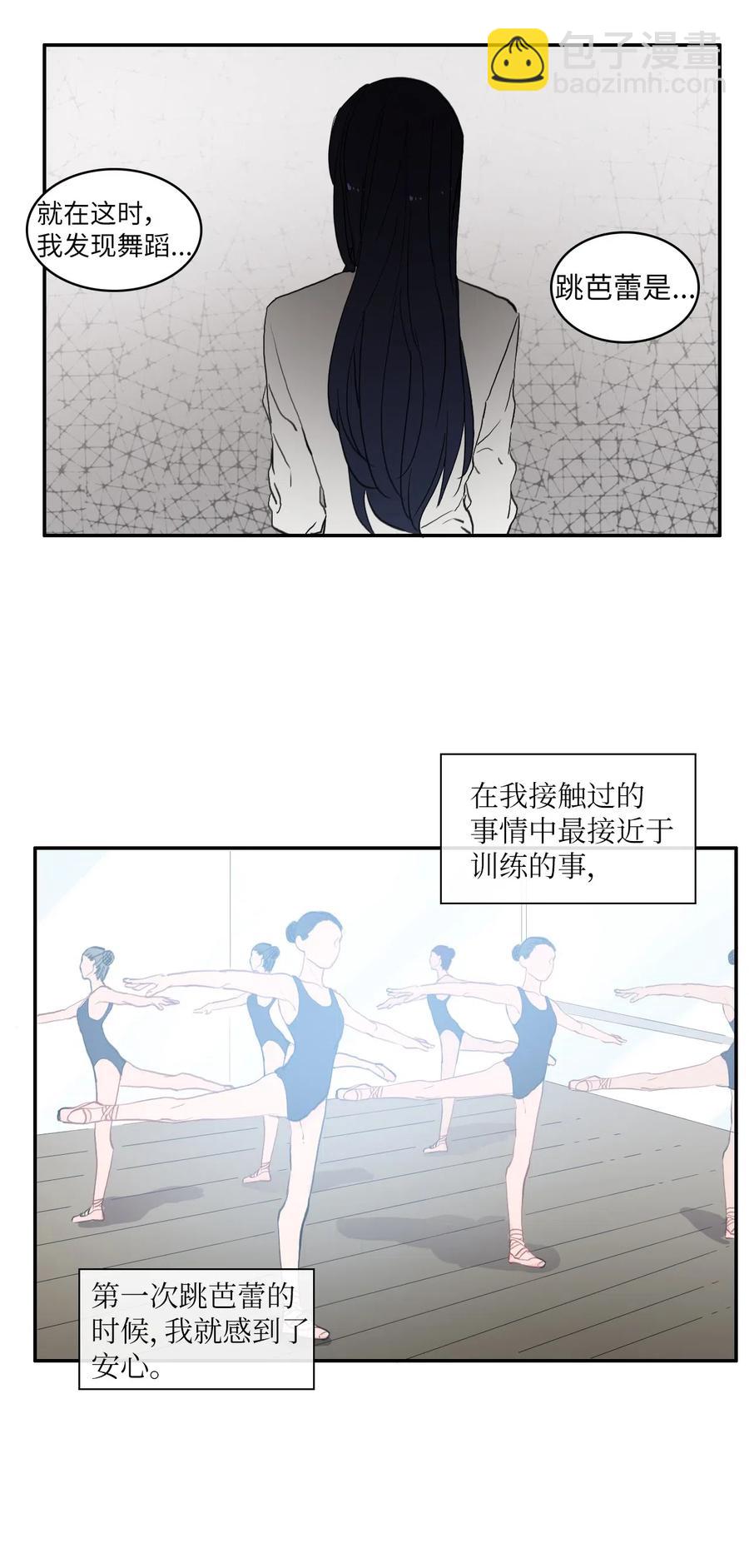 《异性恋爱博士》35 韩瑜安 第19页