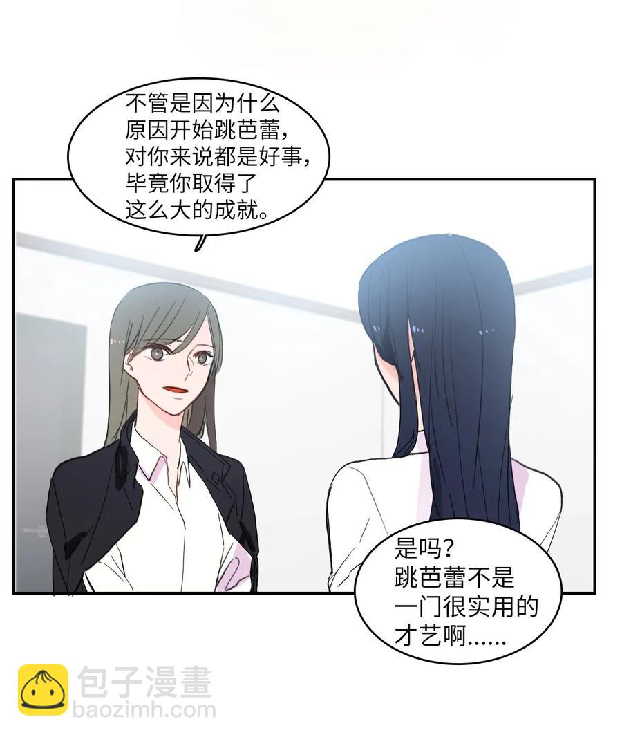 《异性恋爱博士》35 韩瑜安 第22页