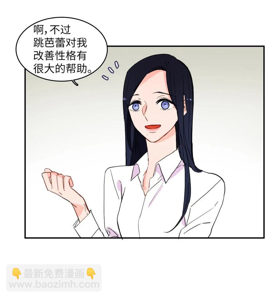 《异性恋爱博士》35 韩瑜安 第23页