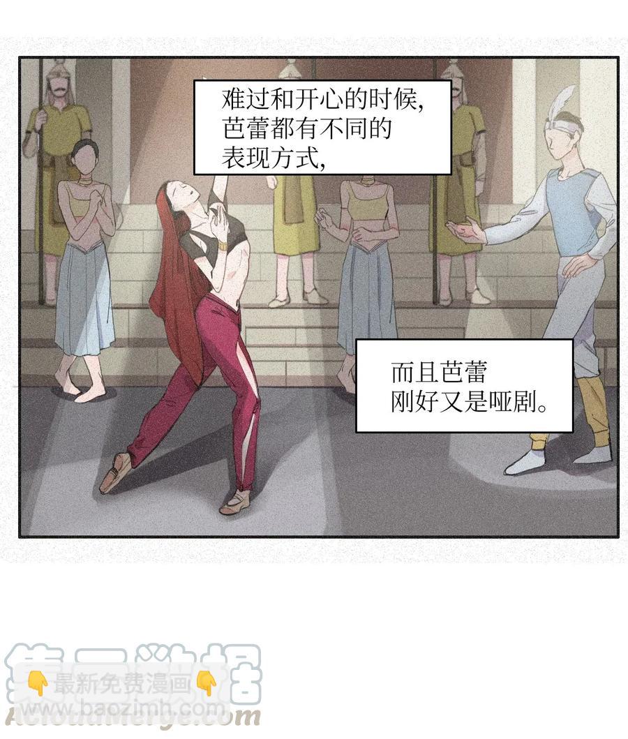 《异性恋爱博士》35 韩瑜安 第25页