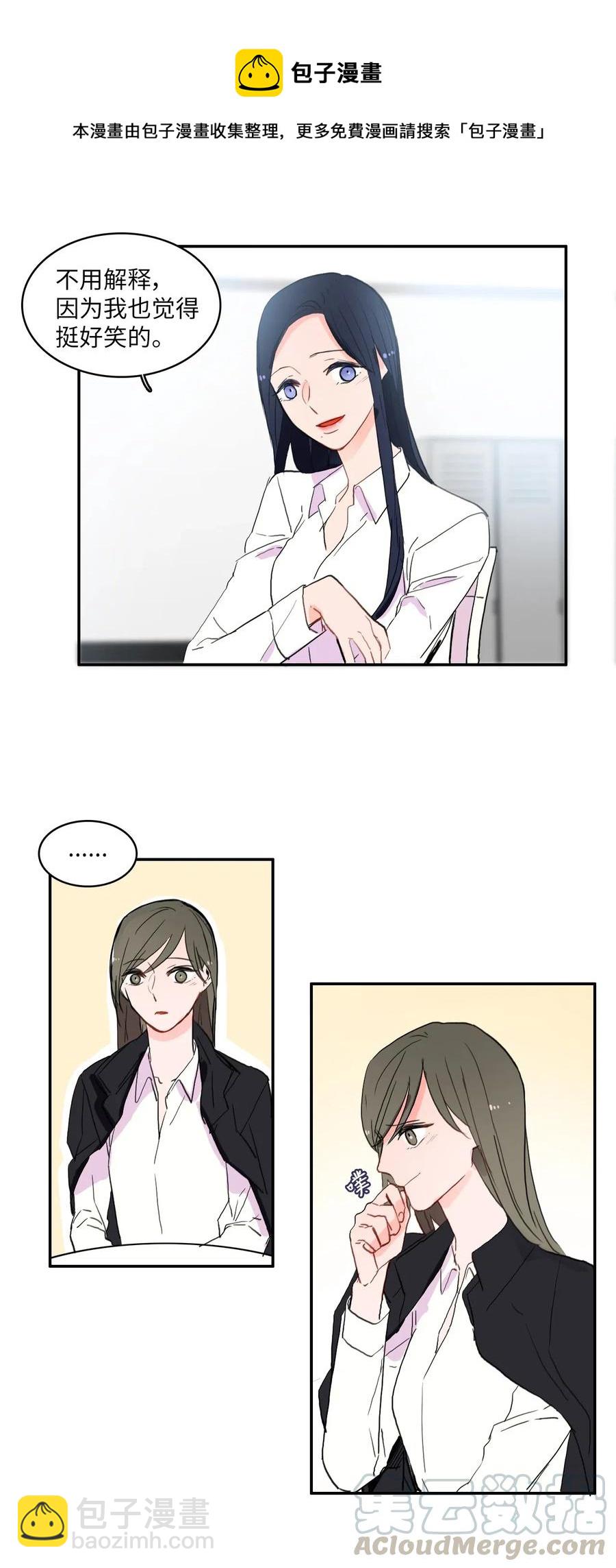 《异性恋爱博士》35 韩瑜安 第29页