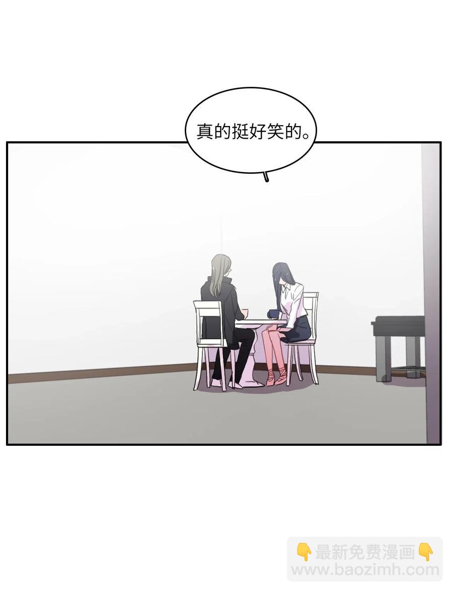 《异性恋爱博士》35 韩瑜安 第32页