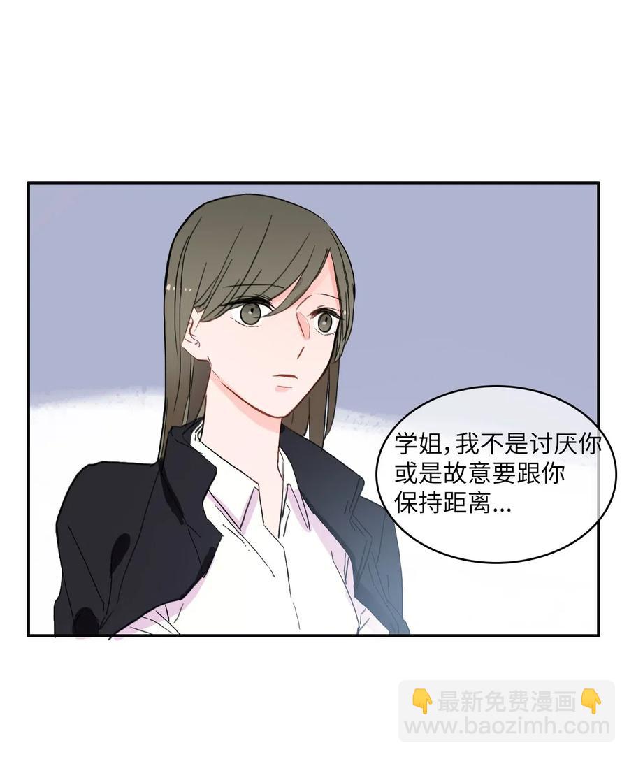 《异性恋爱博士》35 韩瑜安 第36页