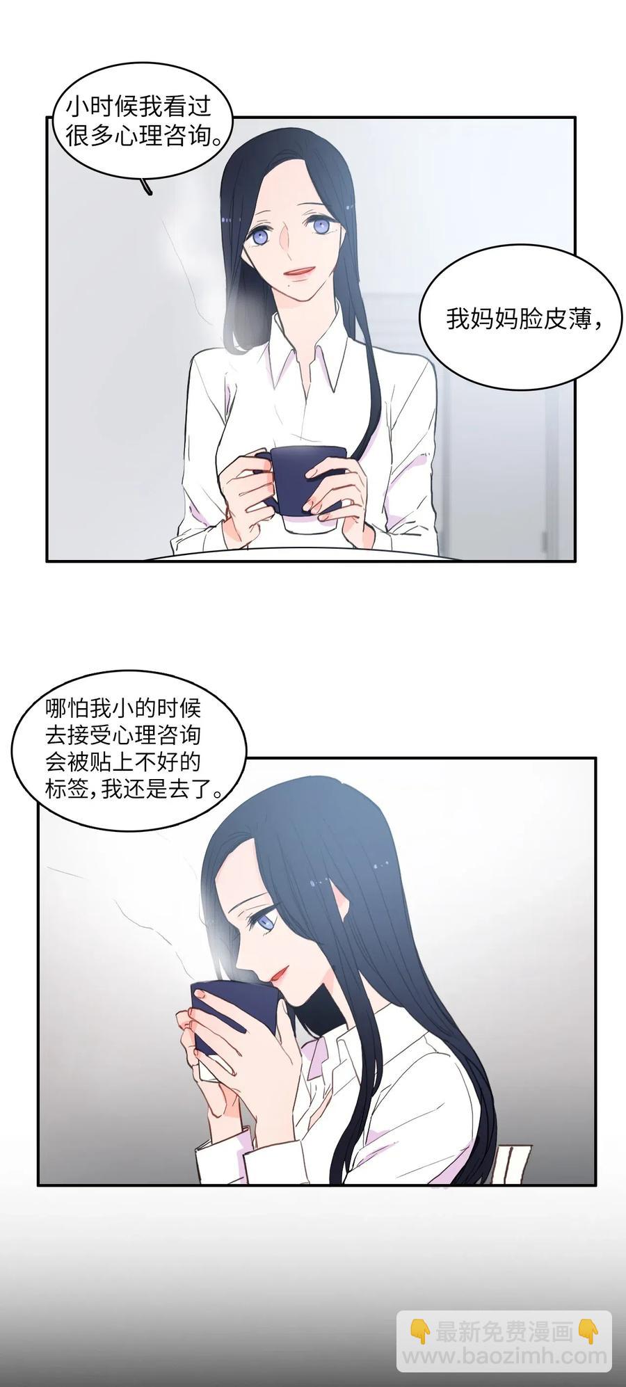 《异性恋爱博士》35 韩瑜安 第6页