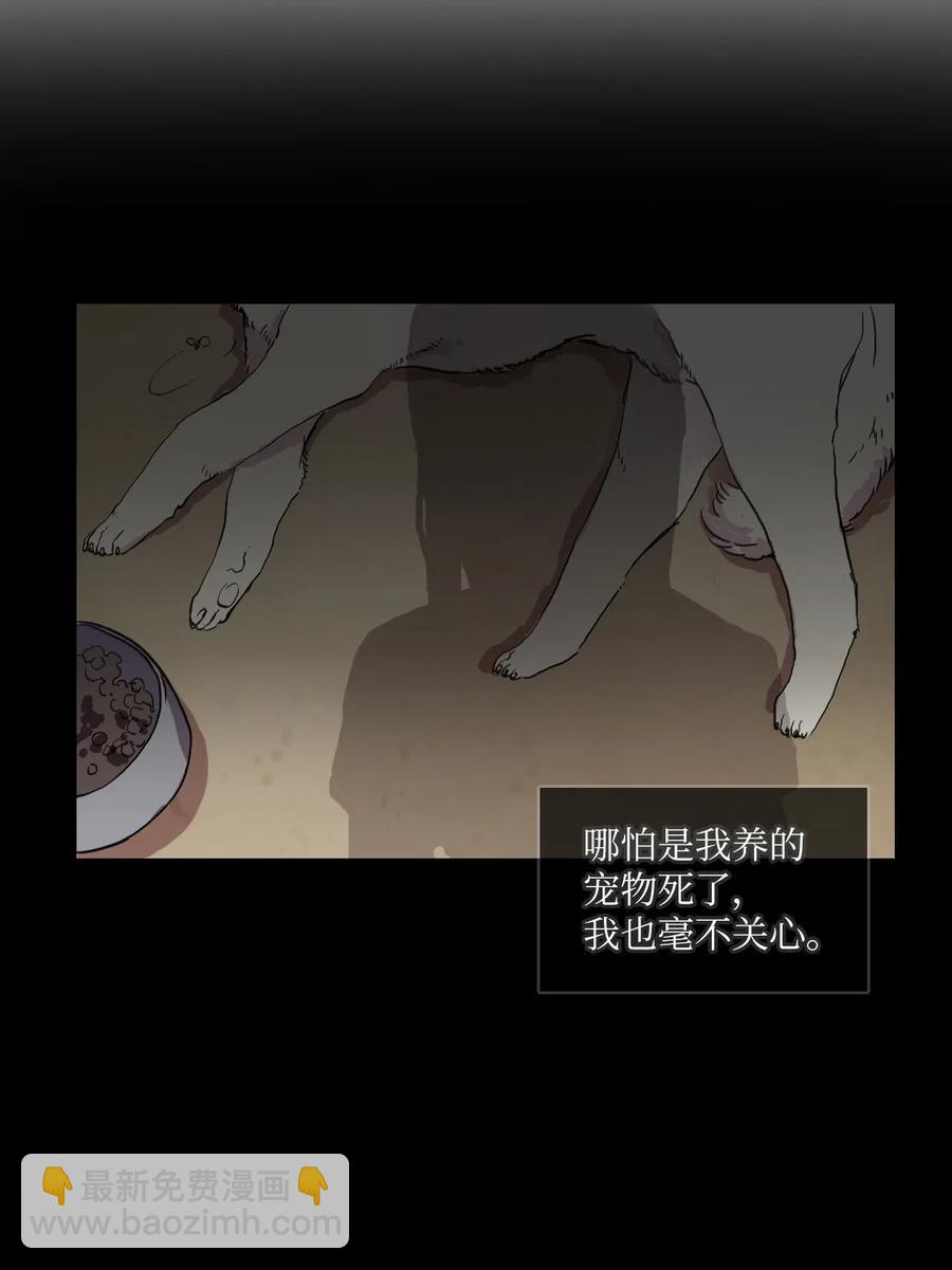 《异性恋爱博士》35 韩瑜安 第7页