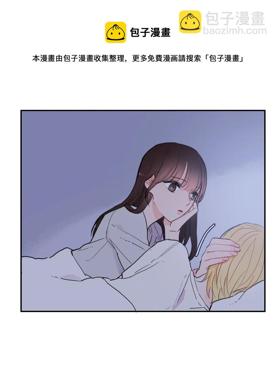 《异性恋爱博士》37 伊蕾！怎么样？ 第10页