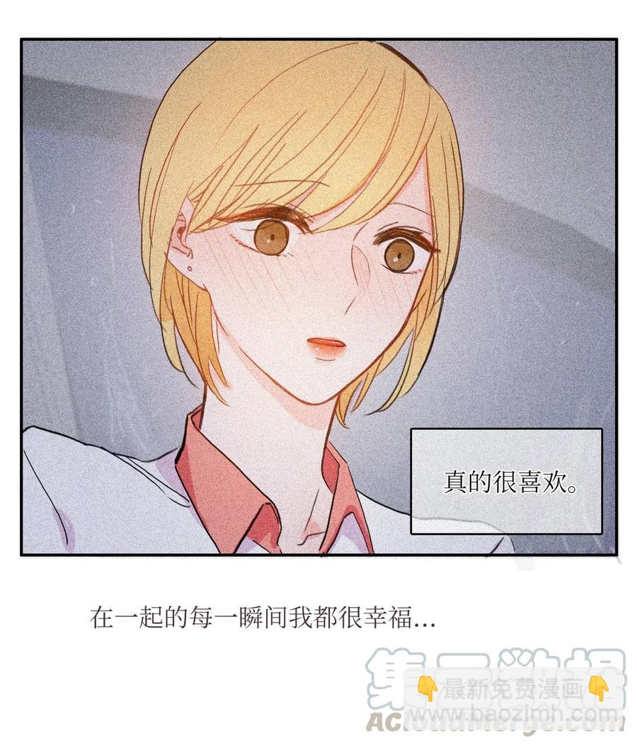 《异性恋爱博士》37 伊蕾！怎么样？ 第13页