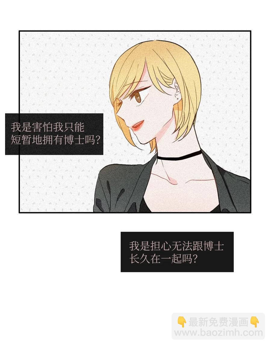 《异性恋爱博士》37 伊蕾！怎么样？ 第14页