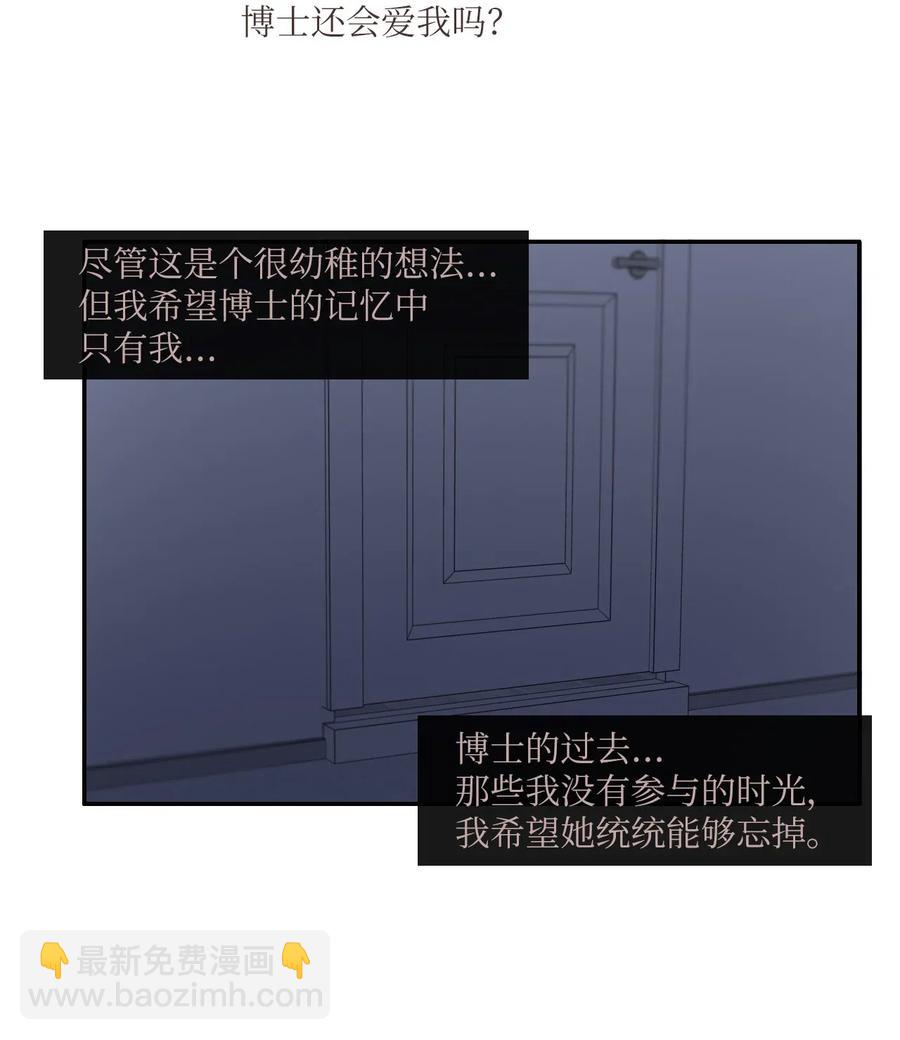 《异性恋爱博士》37 伊蕾！怎么样？ 第16页
