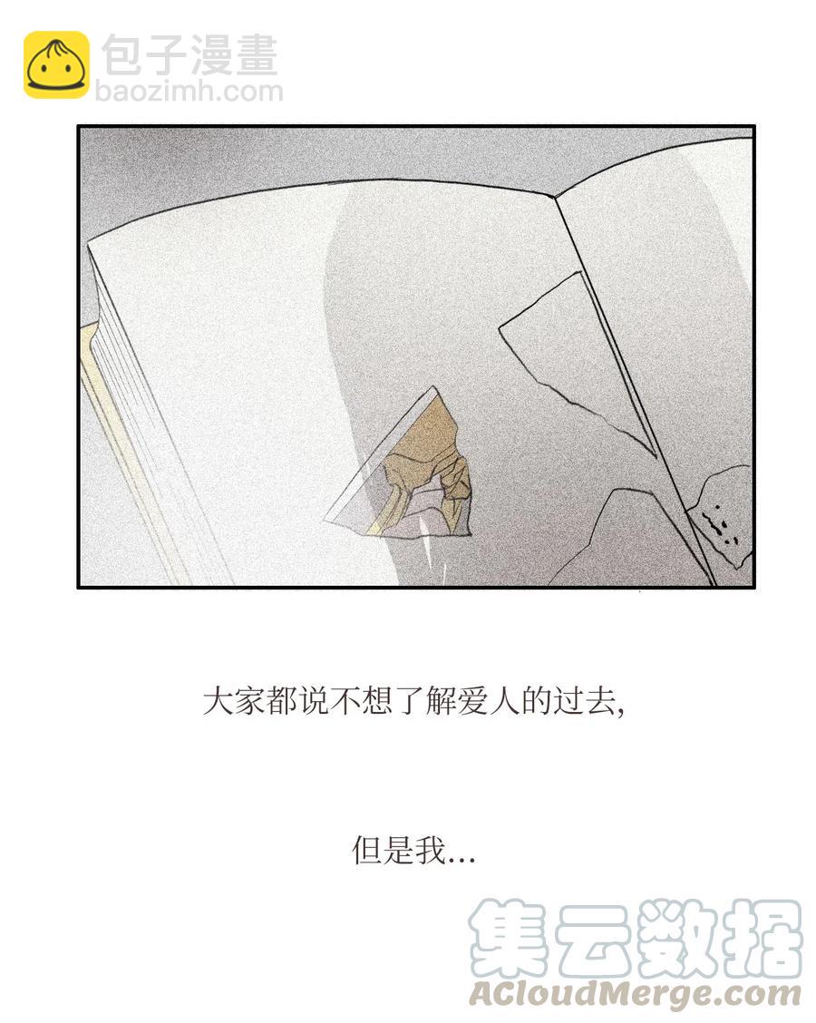 《异性恋爱博士》37 伊蕾！怎么样？ 第17页