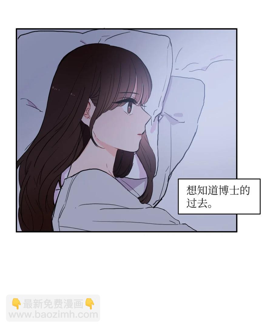 《异性恋爱博士》37 伊蕾！怎么样？ 第18页