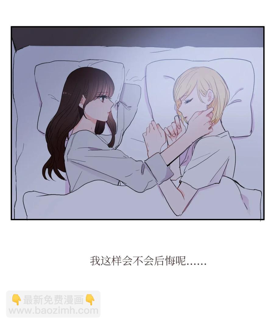 《异性恋爱博士》37 伊蕾！怎么样？ 第19页