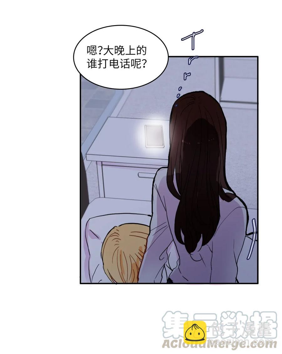 《异性恋爱博士》37 伊蕾！怎么样？ 第21页