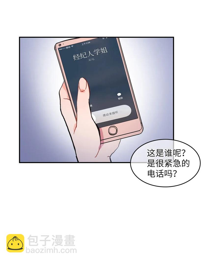 《异性恋爱博士》37 伊蕾！怎么样？ 第22页