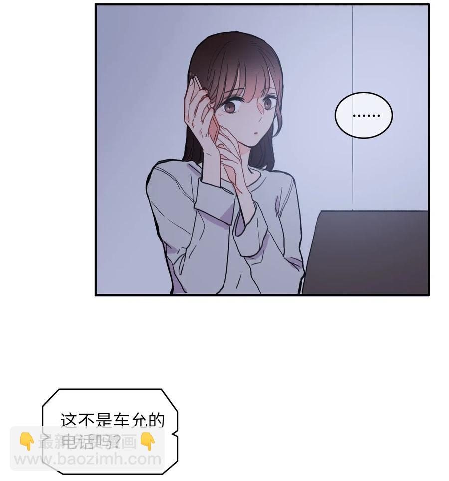 《异性恋爱博士》37 伊蕾！怎么样？ 第24页