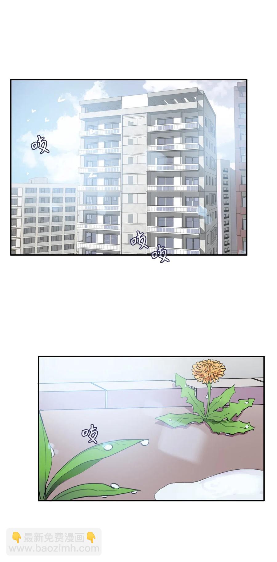 《异性恋爱博士》37 伊蕾！怎么样？ 第31页