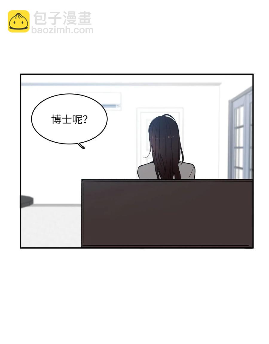 《异性恋爱博士》37 伊蕾！怎么样？ 第35页