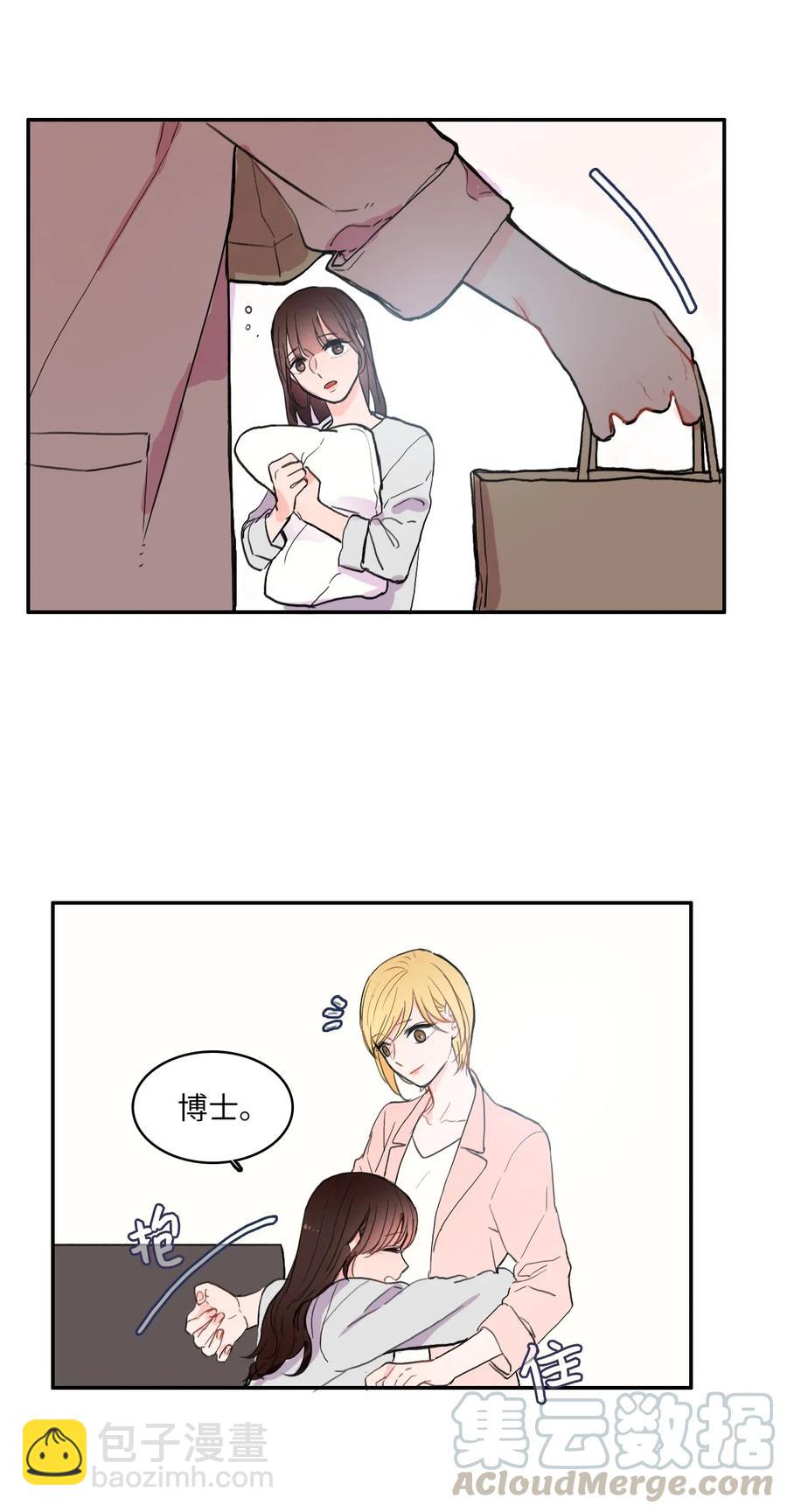 《异性恋爱博士》37 伊蕾！怎么样？ 第37页