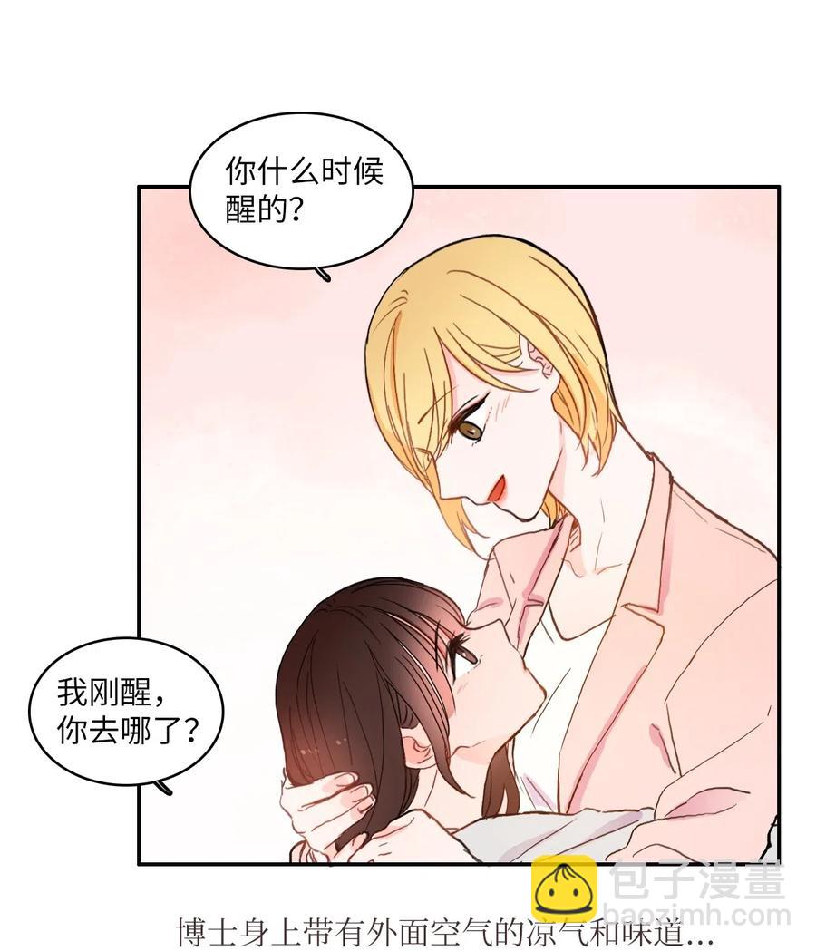 《异性恋爱博士》37 伊蕾！怎么样？ 第38页
