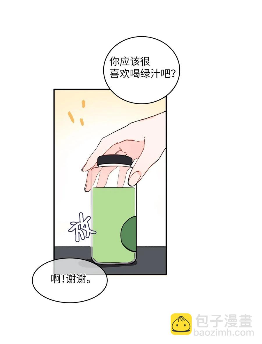 《异性恋爱博士》37 伊蕾！怎么样？ 第40页