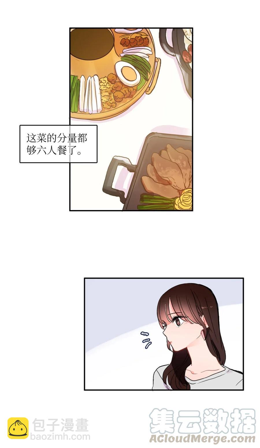 《异性恋爱博士》37 伊蕾！怎么样？ 第45页