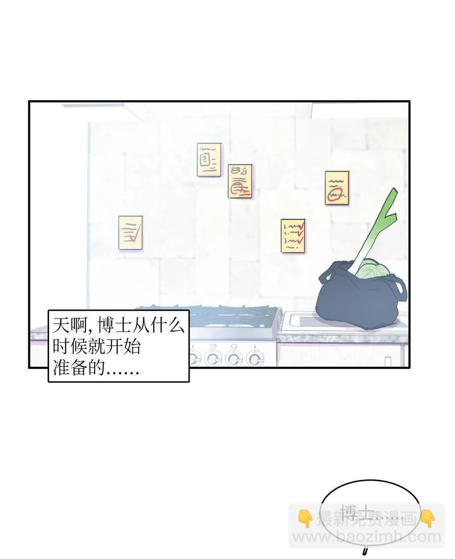 《异性恋爱博士》37 伊蕾！怎么样？ 第46页