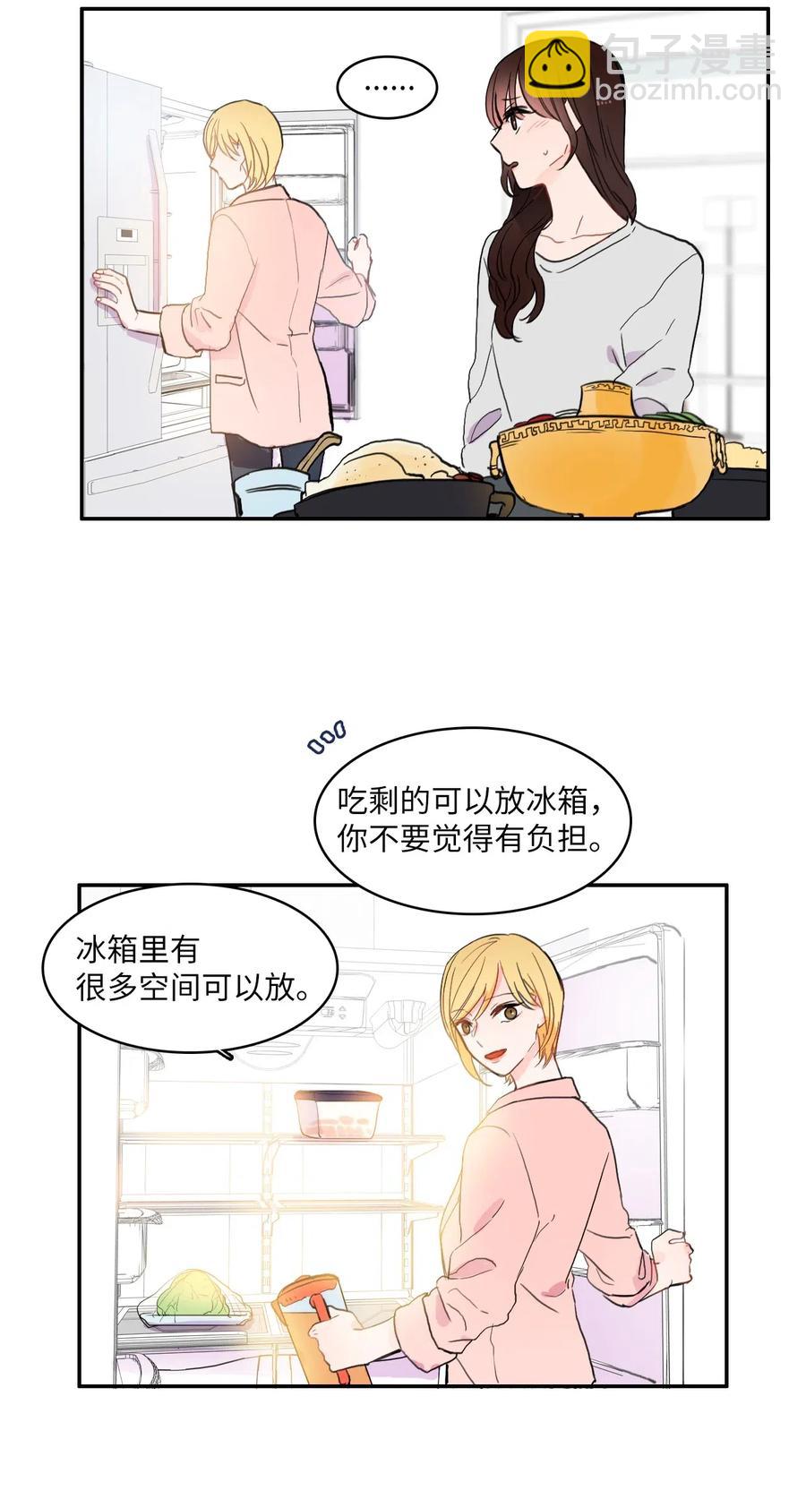 《异性恋爱博士》37 伊蕾！怎么样？ 第47页