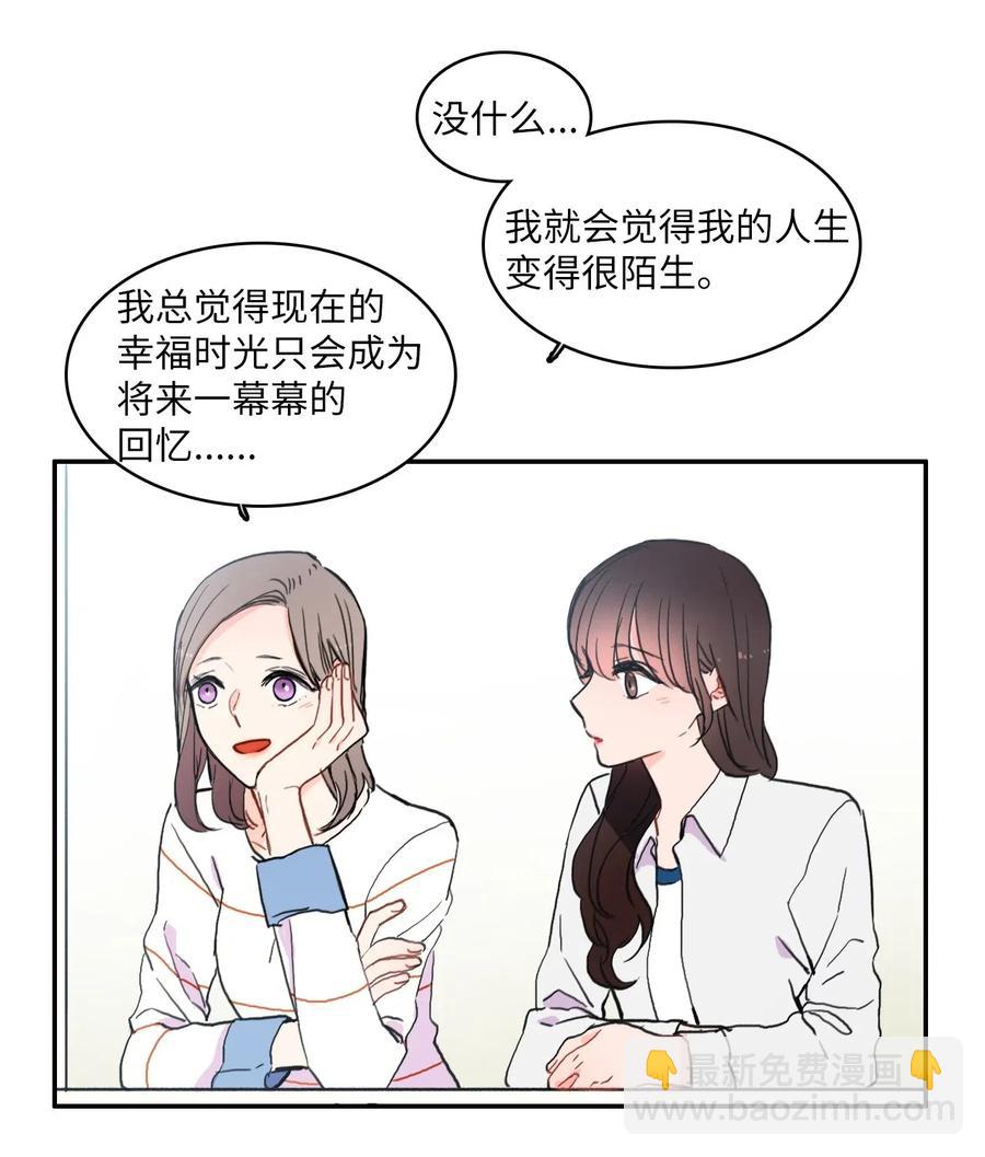 《异性恋爱博士》37 伊蕾！怎么样？ 第4页