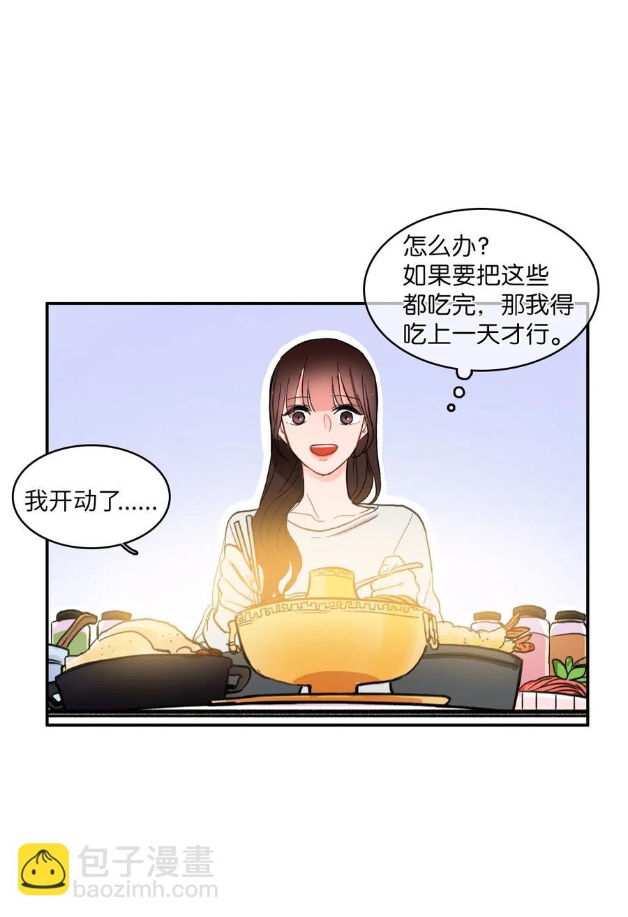 《异性恋爱博士》37 伊蕾！怎么样？ 第50页