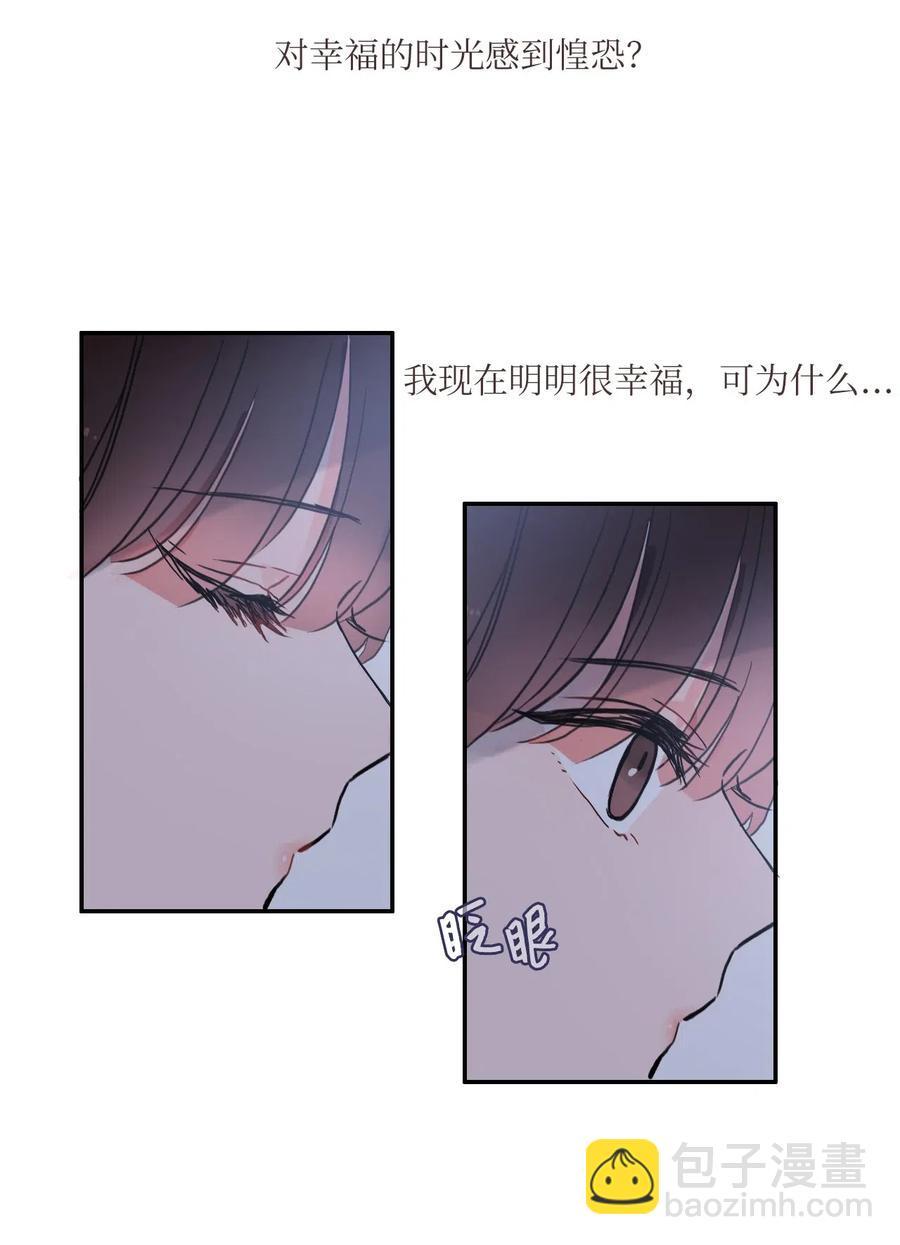 《异性恋爱博士》37 伊蕾！怎么样？ 第8页
