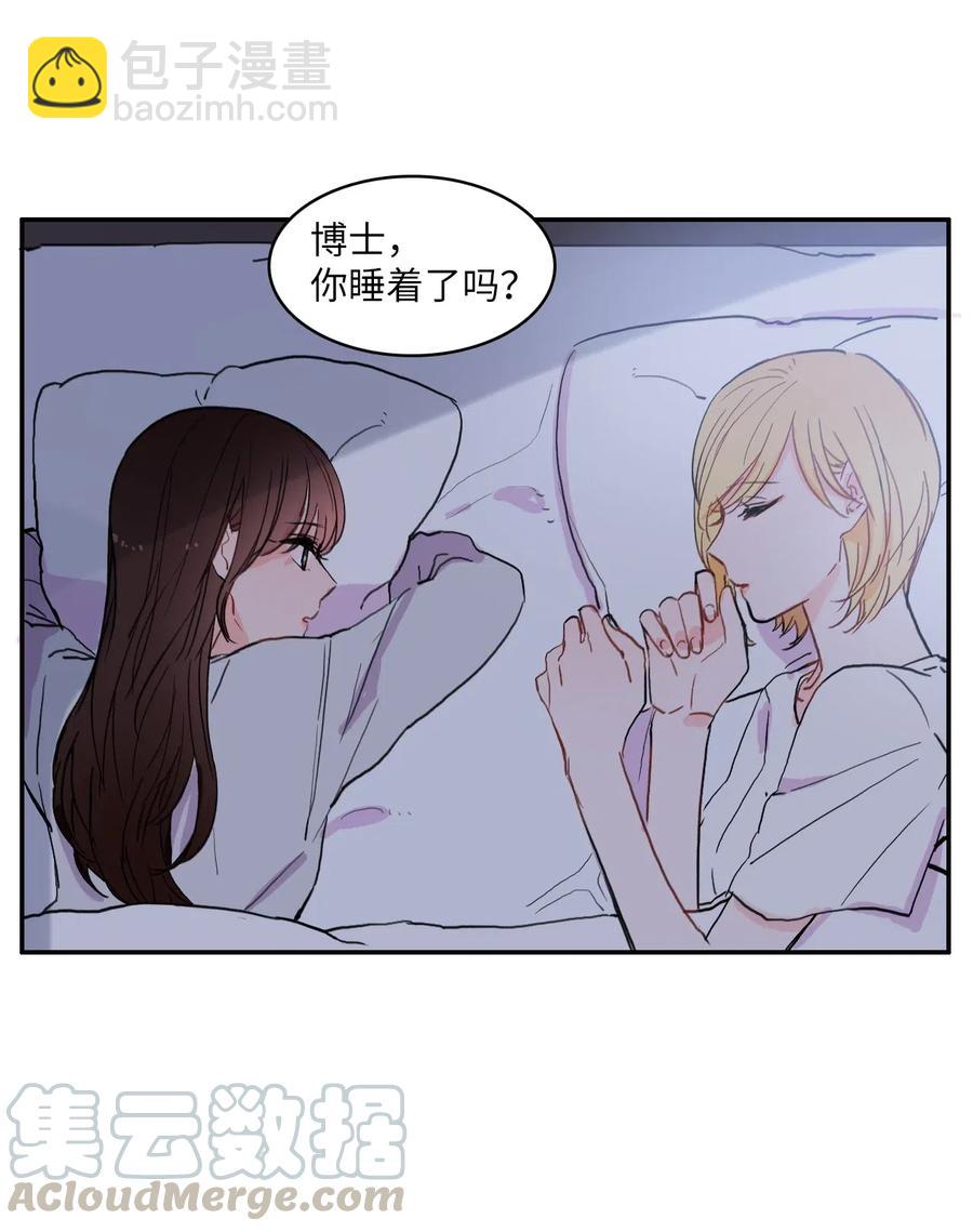 《异性恋爱博士》37 伊蕾！怎么样？ 第9页