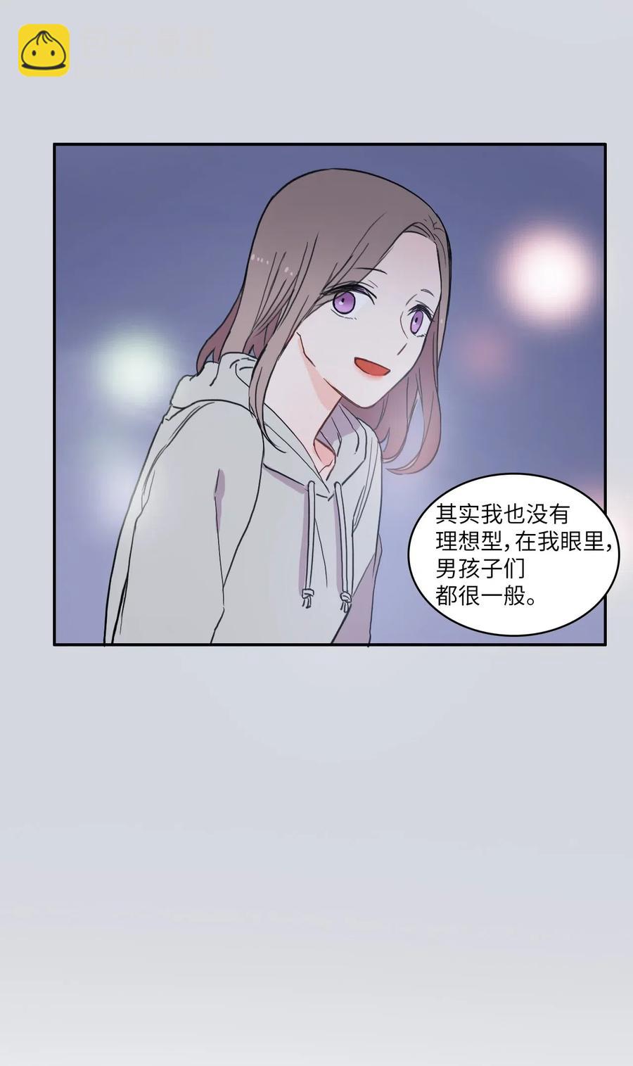 《异性恋爱博士》38 优先顺序 第16页