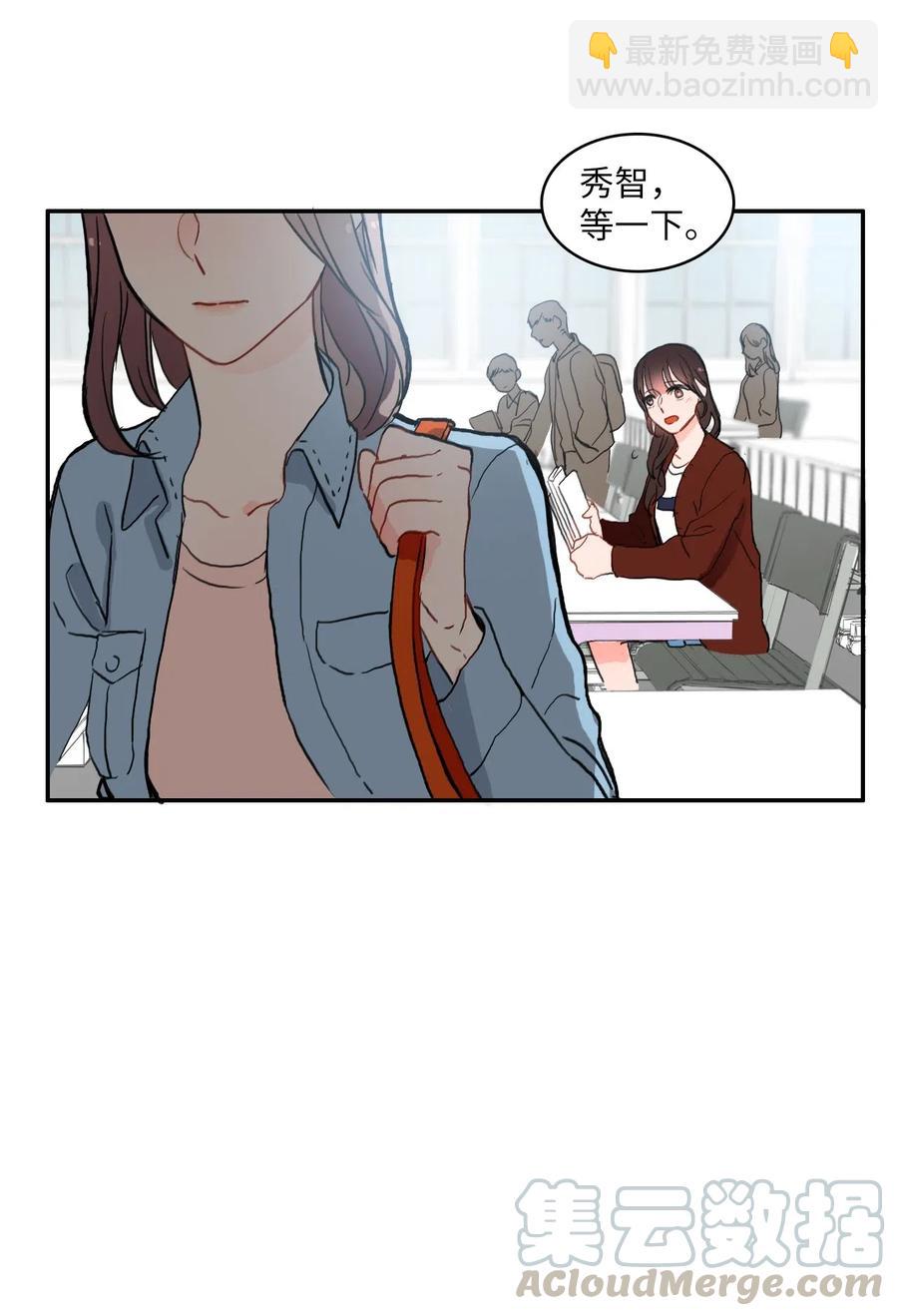 《异性恋爱博士》38 优先顺序 第29页