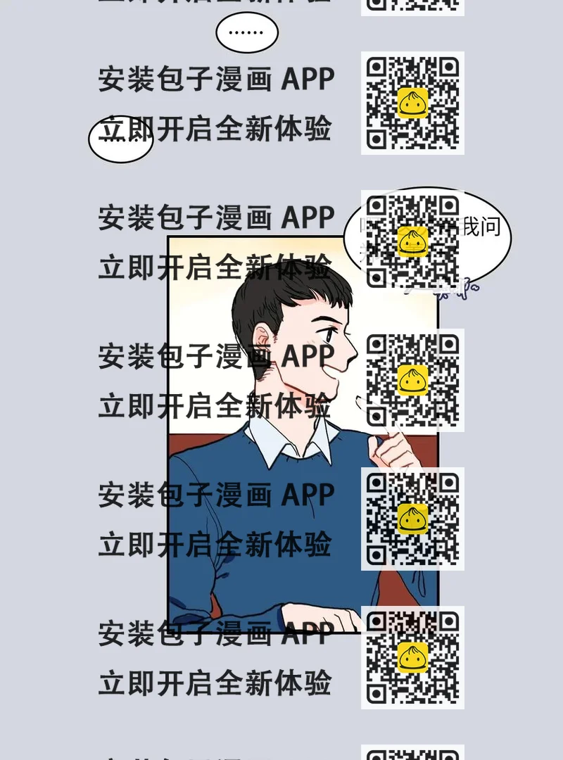 《异性恋爱博士》38 优先顺序 第2页