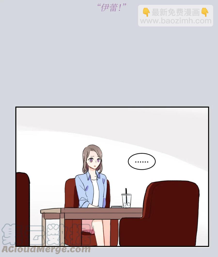 《异性恋爱博士》38 优先顺序 第41页