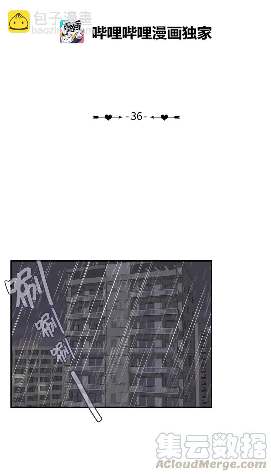 《异性恋爱博士》36 我和你的世界 第17页