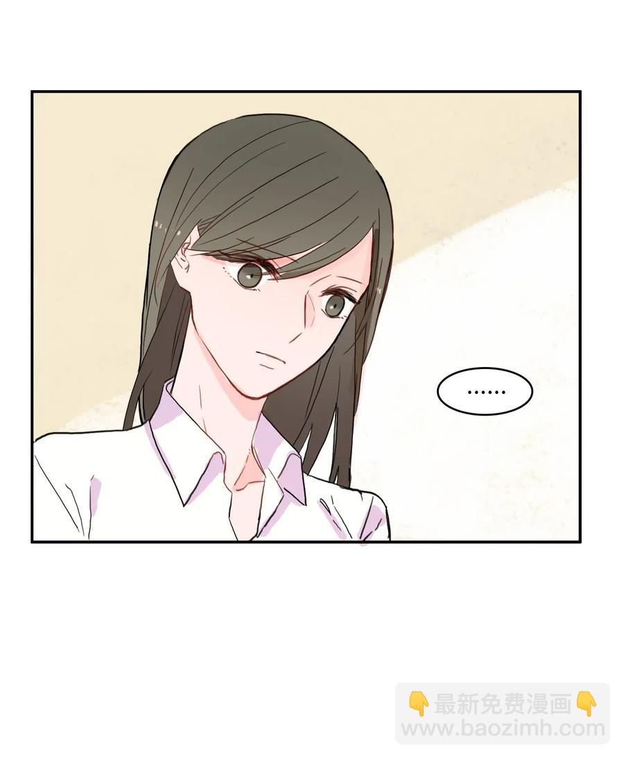 《异性恋爱博士》36 我和你的世界 第2页