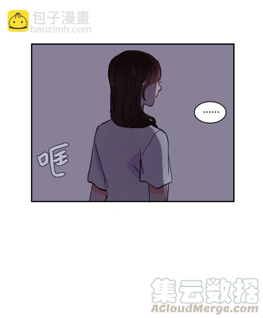 《异性恋爱博士》36 我和你的世界 第33页