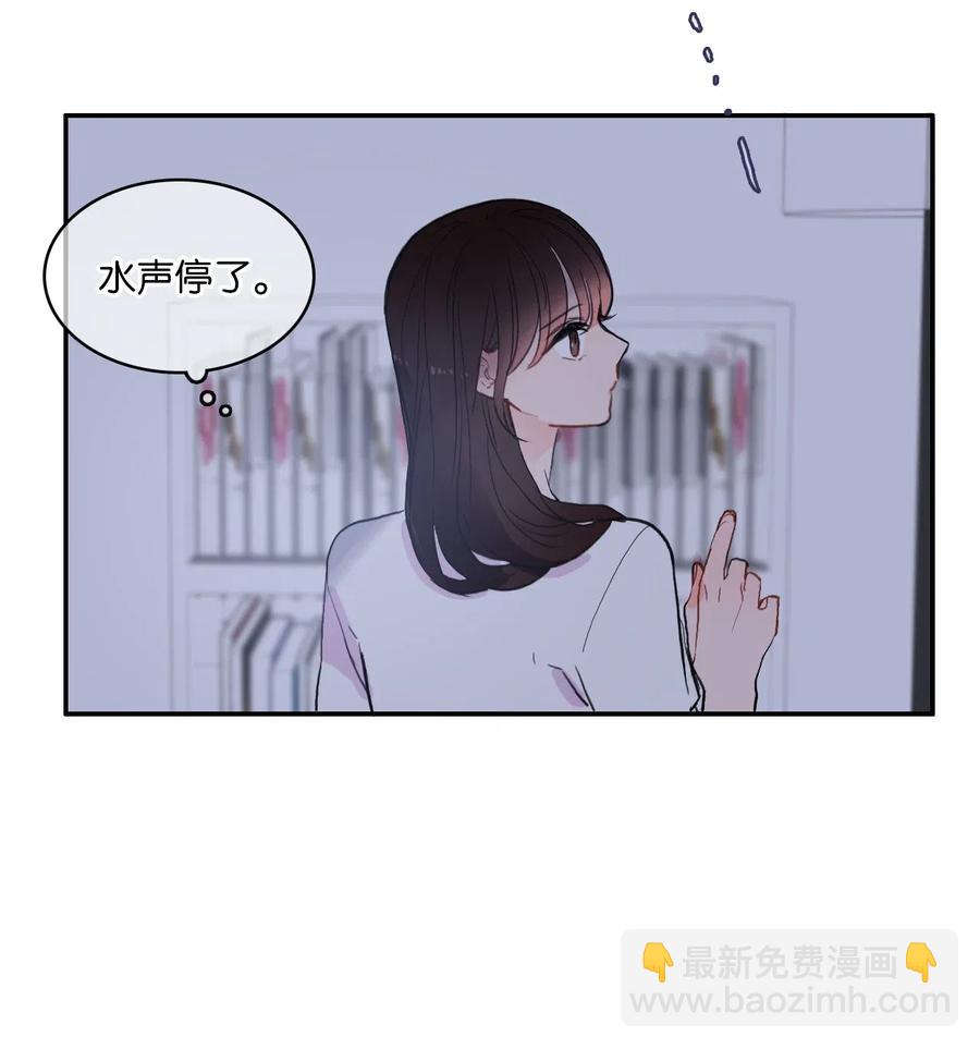 《异性恋爱博士》36 我和你的世界 第36页