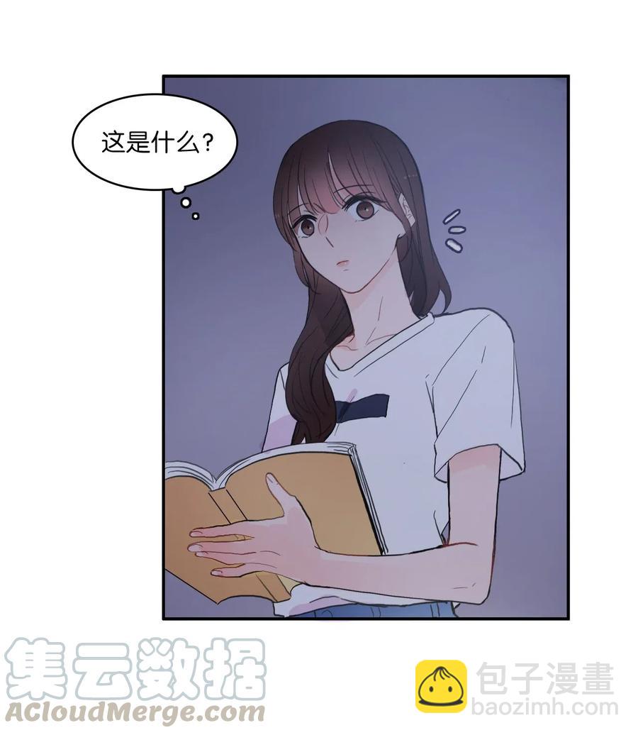 《异性恋爱博士》36 我和你的世界 第41页