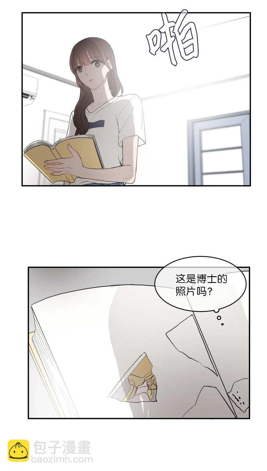 《异性恋爱博士》36 我和你的世界 第42页