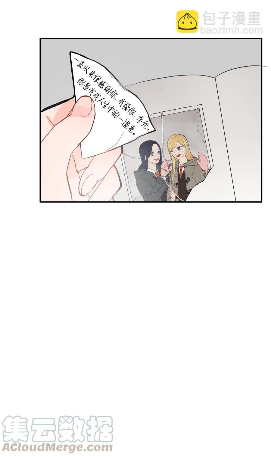 《异性恋爱博士》36 我和你的世界 第45页