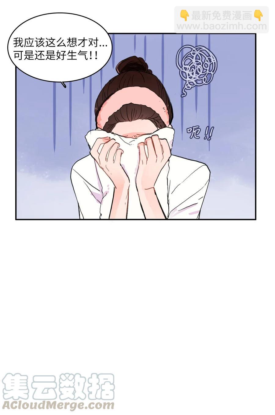 《异性恋爱博士》36 我和你的世界 第49页