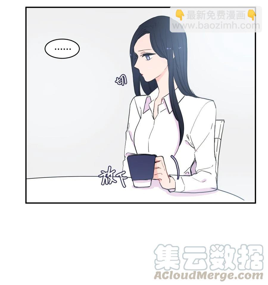 《异性恋爱博士》36 我和你的世界 第5页
