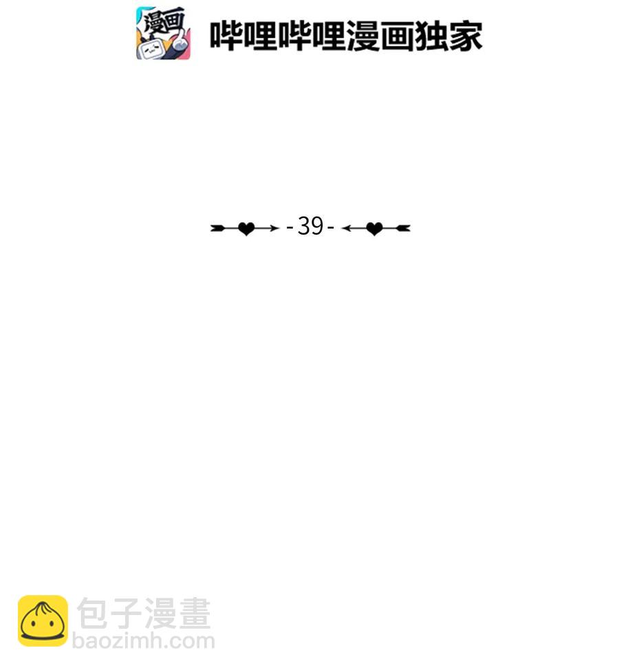 《异性恋爱博士》39 名侦探朴秀智 第11页