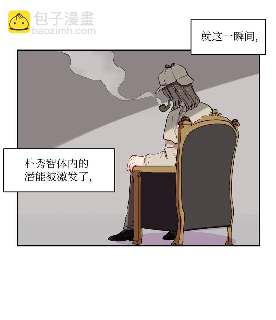 《异性恋爱博士》39 名侦探朴秀智 第12页