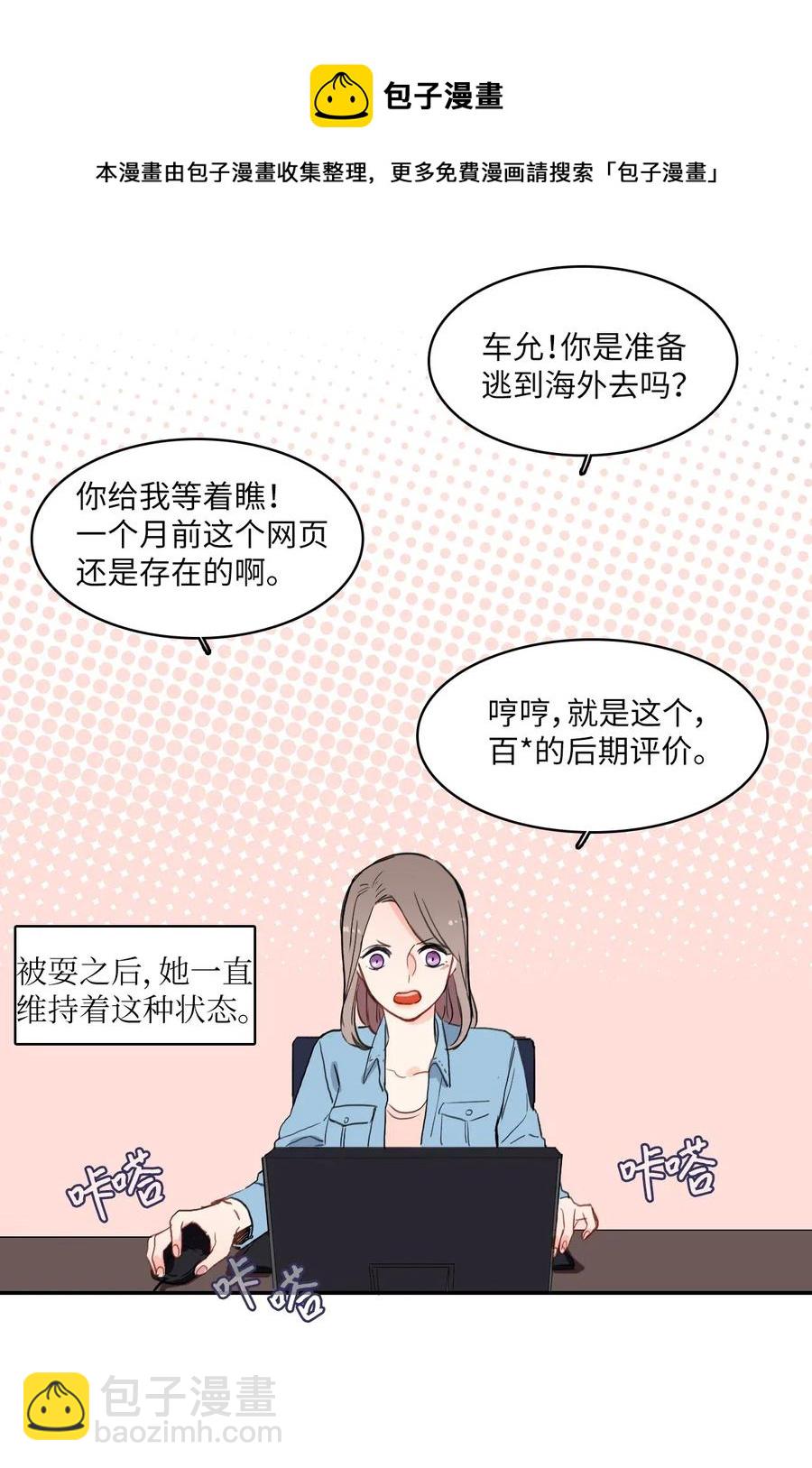 《异性恋爱博士》39 名侦探朴秀智 第14页