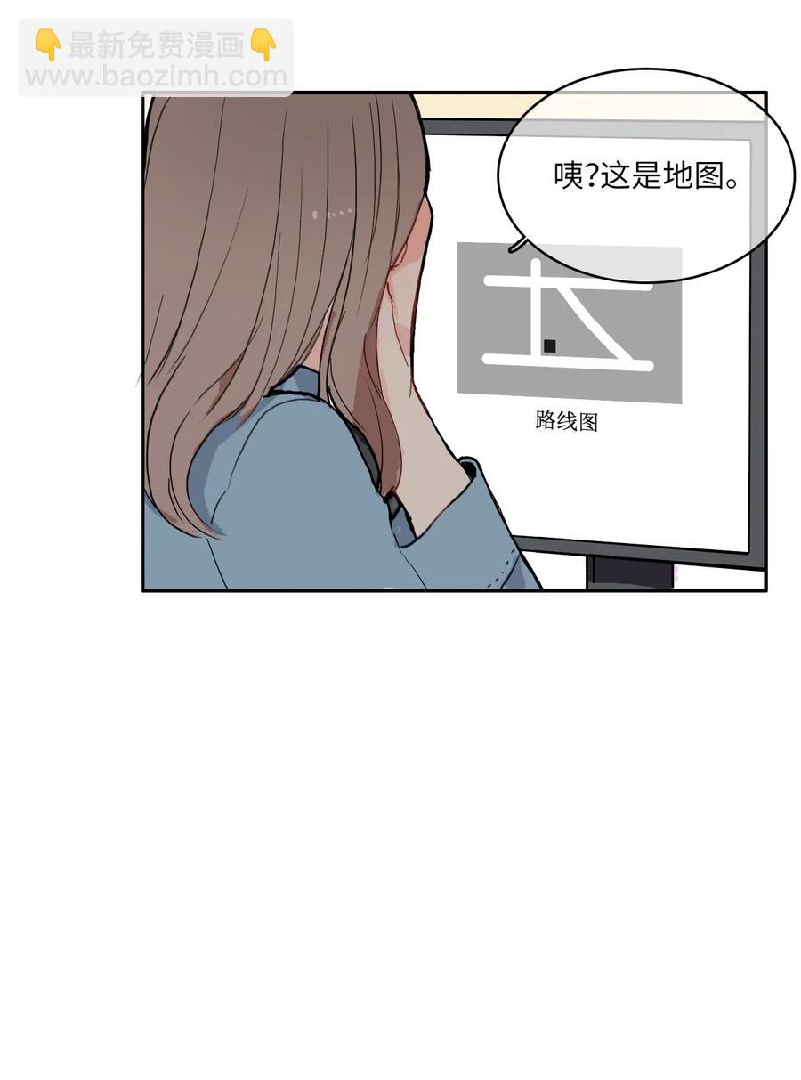 《异性恋爱博士》39 名侦探朴秀智 第19页