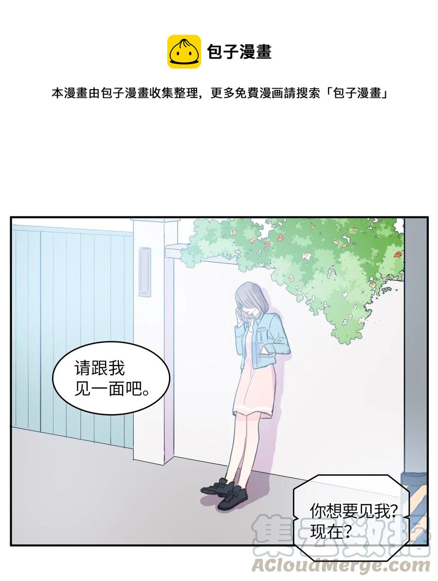 《异性恋爱博士》39 名侦探朴秀智 第1页