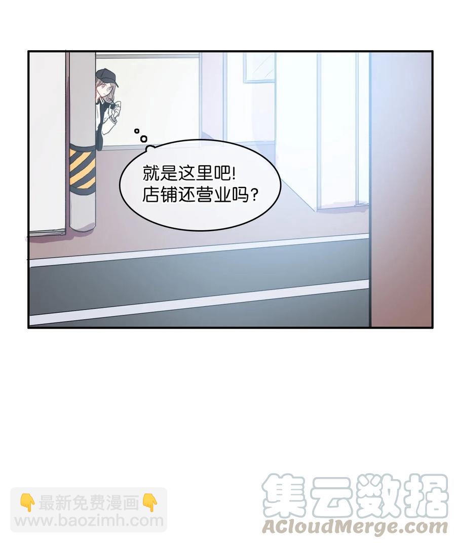 《异性恋爱博士》39 名侦探朴秀智 第21页